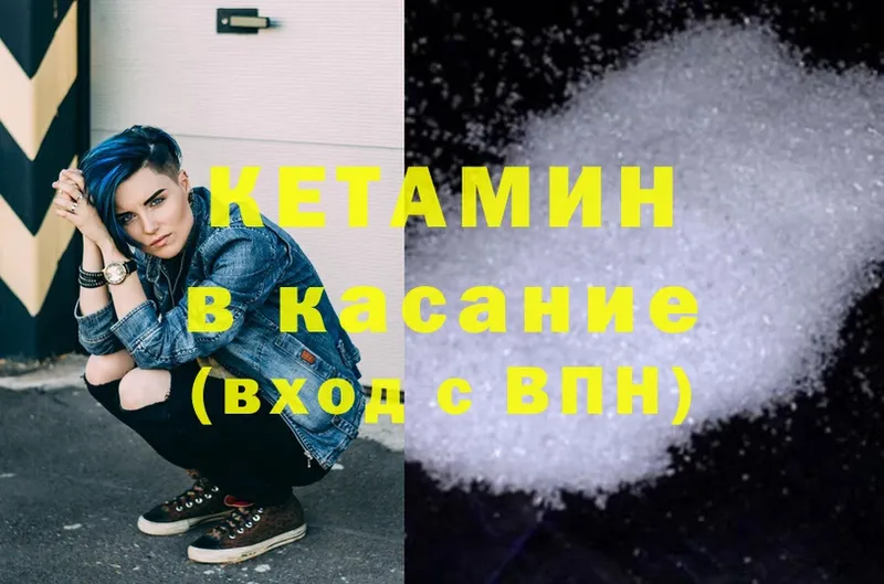 Кетамин ketamine Киреевск