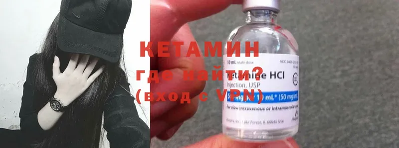 КЕТАМИН ketamine  Киреевск 