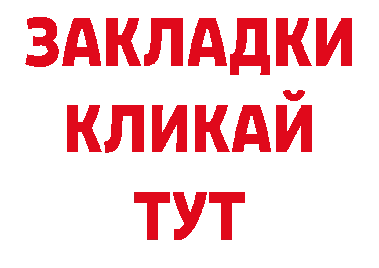 БУТИРАТ GHB зеркало площадка ОМГ ОМГ Киреевск